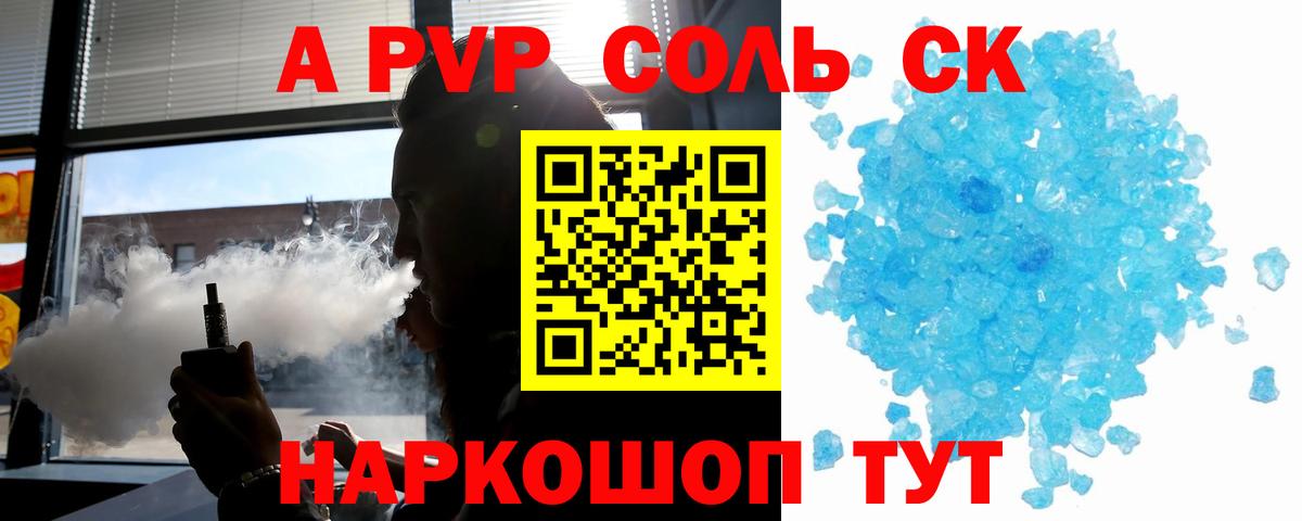А ПВП СК Алейск