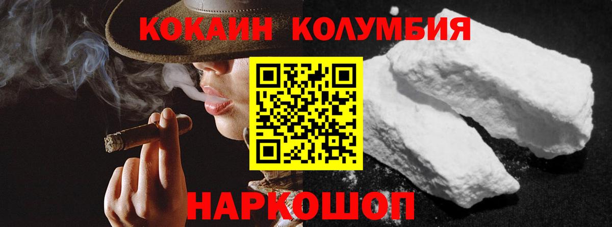 Кокаин VHQ  Кокаин  Вход с VPN  Алейск  COCAIN Боливия 