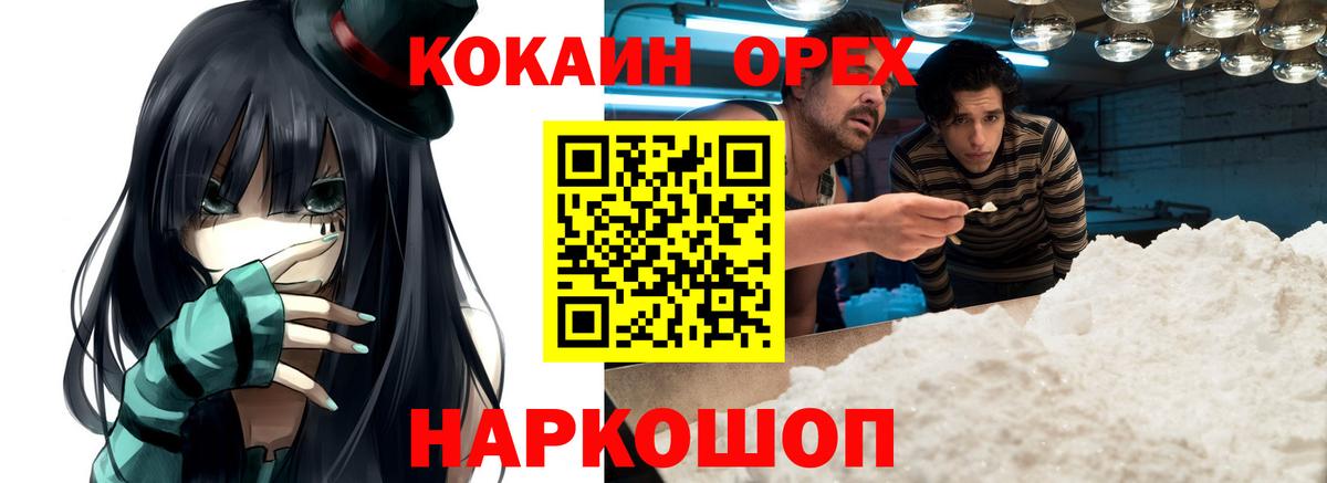 КОКАИН Боливия Алейск