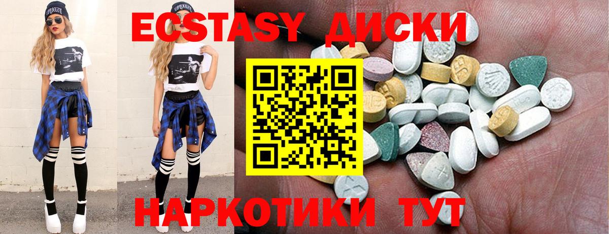 mega как войти  хочу наркоту  Вход с VPN  Ecstasy mix  Алейск 