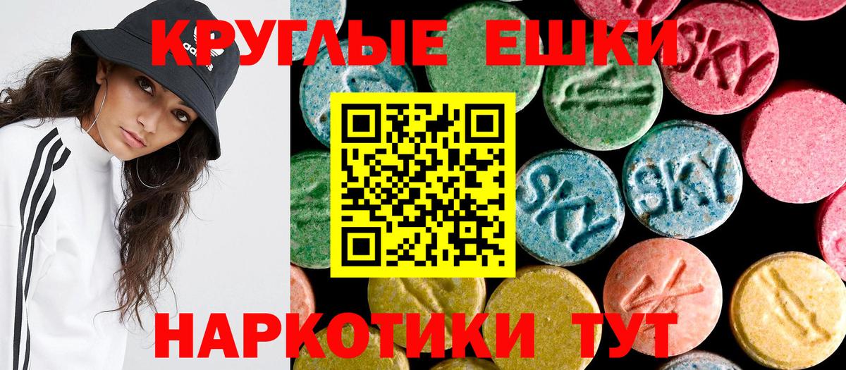 Ecstasy таблы Алейск