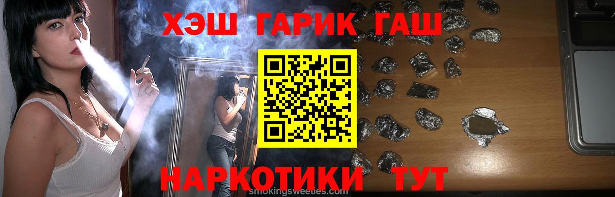 ГАШ Cannabis Алейск