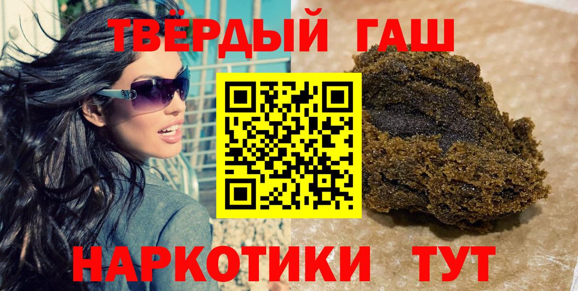 Алейск  ГАШ VHQ  ГАШ 40% ТГК  Вход с VPN 