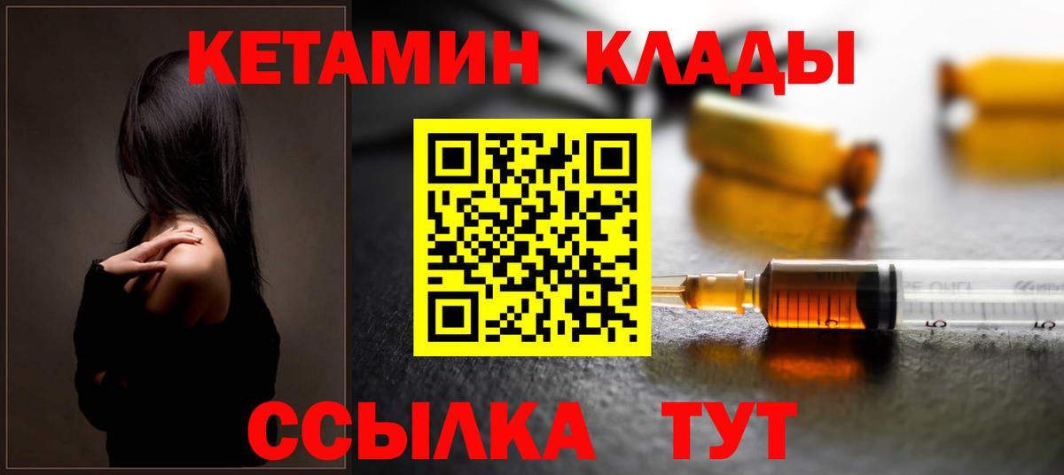 Кетамин VHQ Алейск