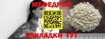 мяу мяу кристалл Нарткала
