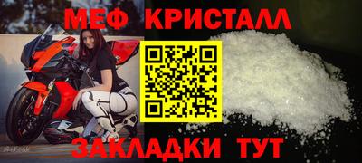 мяу мяу кристалл Нарткала