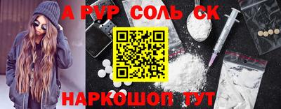 ALPHA PVP Нальчик