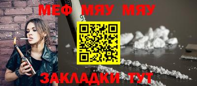 мяу мяу кристалл Нарткала