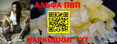 ALPHA PVP Нальчик