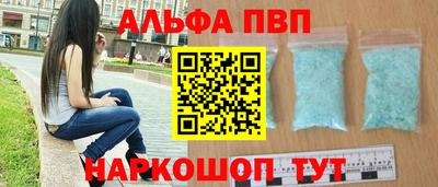 ALPHA PVP Нальчик
