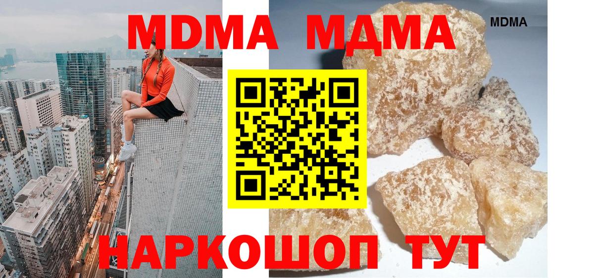 Алейск  МДМА  Вход с VPN  MDMA VHQ  MDMA Molly 