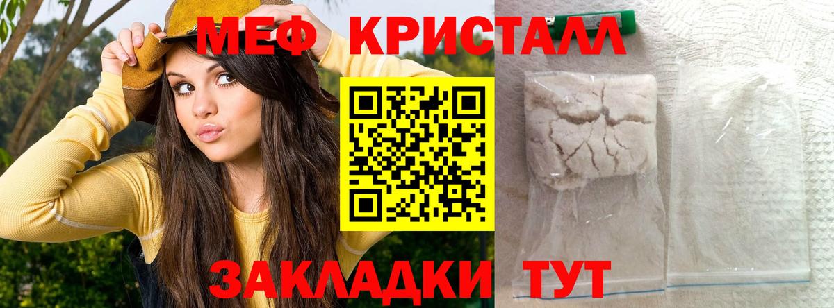 МЕФ VHQ  купить  сайты  МЯУ-МЯУ  Меф mephedrone  Алейск  Вход с VPN  Меф 