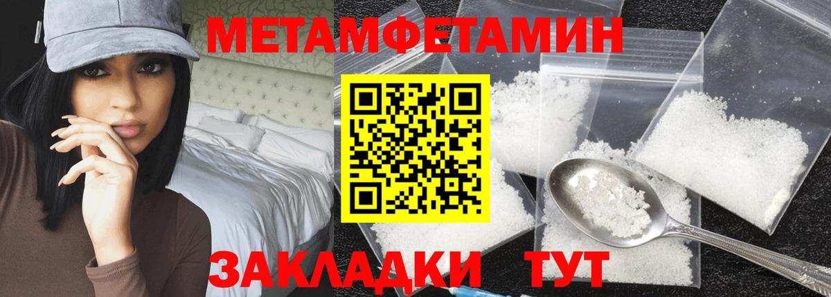 Первитин мет Алейск