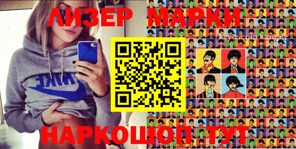 Марки 25I-NBOMe 1,5мг  Вход с VPN  Алейск 