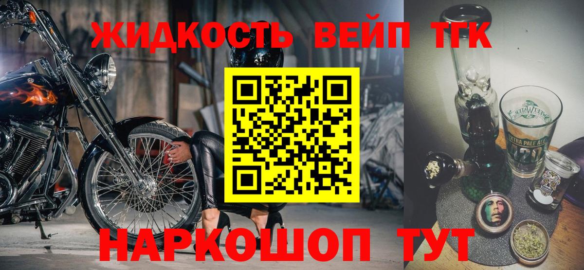 ТГК вейп с тгк  Вход с VPN  Алейск  Дистиллят ТГК THC oil 